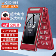 金立（Gionee）老年人手機(jī)4G全網(wǎng)通翻蓋老年機(jī) 2.8