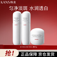 韓束白蠻腰套裝水乳霜美白淡斑去黃提亮護(hù)膚品