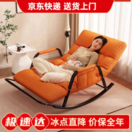 虎刻搖搖椅成人躺椅懶人沙發(fā)單人沙發(fā)雙人搖椅可坐躺睡臥室陽臺午休椅 【單人腳踏款】橙色+黑色腿