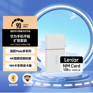 雷克沙（Lexar）華為榮耀手機(jī)平板NM內(nèi)存卡128G讀卡器套裝