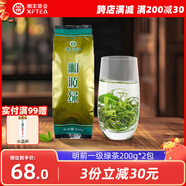 湘豐茶葉 明前綠茶新茶春茶特級湖南長(cháng)沙綠茶金井茗茶口糧茶葉自己喝 湘波綠 一級 200g*2包