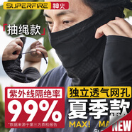 神火（SupFire）戶外防曬面罩男戰(zhàn)術(shù)百變魔術(shù)頭巾圍脖防風塵自行車騎行面巾