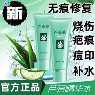 完美蘆薈膠祛疤補(bǔ)水保濕美白提亮膚色淡印純蘆薈膠100無添加 【三盒裝】淡印曬后修復(fù)++品牌面膜