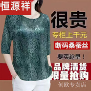 恒源祥真絲香云桑蠶絲t恤春秋女2025秋季新款七分袖媽媽裝寬松遮肚上衣 暗青色 XL 111-120斤