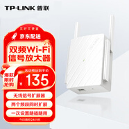 普聯(lián)（TP-LINK）無線WiFi信號放大器5G雙頻千兆路由器擴展AP網(wǎng)絡(luò)中繼器手機無線網(wǎng)增強器穿墻伴侶家用大戶型 【1200M】5G雙頻放大器（新增百兆網(wǎng)口）
