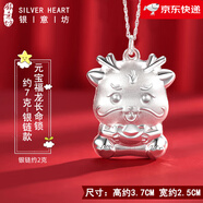 銀意坊（yinyifang）寶寶銀鎖長命鎖小孩滿月龍吊墜嬰兒平安鎖純銀9999龍年新生兒禮物 【銀鏈款】9999純銀元寶福龍銀鎖