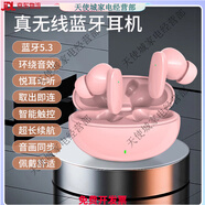 Kimmar2025新款官防無線藍牙HiFi耳機5.3藍牙運動游戲低 可愛粉