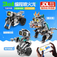 精冠兒童scratch智能編程機器人積木益智拼裝玩具10歲男孩生日禮物 噴火龍+機器人+摩托車