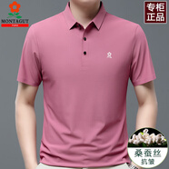 夢特嬌(MONTAGUT)男士短袖t恤桑蠶絲體恤衫夏季速干絲冰中年 玫紅色 M m 165