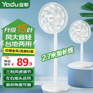 亞都（YADU）電風(fēng)扇落地扇家用靜音臺地兩用風(fēng)扇底噪辦公室宿舍臺扇風(fēng)扇立式空氣流通電扇 升級機械款2.7米加長(cháng)線(xiàn)（中號）