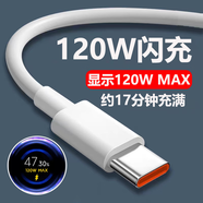 小米（MI）原裝適配120w數據線(xiàn)6A快充紅米k50pro/版K60/K70/K40手機充電線(xiàn)小米mix4充電線(xiàn)小米13/14閃充線(xiàn)typ Type-C【120W閃充線(xiàn)】?jì)蓷l裝 2m