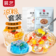 展藝 烘焙原料 白涼粉套裝清補涼果凍粉（白涼粉50g*4+冰粉粉50g*1）