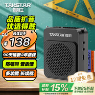 得勝（TAKSTAR）E188 升級版小蜜蜂擴音器 教學(xué)專用小巧便攜擴音器戶外上課寶地攤小喇叭導(dǎo)游喊話器 星耀黑