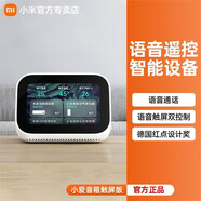 天啟世紀(jì)音箱Play增強(qiáng)版小愛同學(xué)智能AI二代音箱小愛pro 小米小愛觸摸屏音箱白色