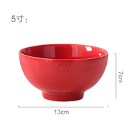 筷創(chuàng) 紅色碗陶瓷家用中國(guó)紅結(jié)婚婚慶喜慶餐具紅吃飯碗米飯碗陪嫁紅碗 5英寸純紅碗6只裝