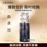 cemoy澳詩茉藍閨蜜潔顏蜜氨基酸潔面乳洗面奶女150ml控油清潔生日禮物