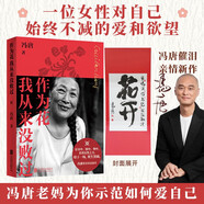 作為花我從來沒敗過（女性生命力之書。詩、物、書道三重美學(xué)體驗。彪悍，大氣，茂盛。從不內(nèi)耗、只耗別人的老媽，要做就做為自己怒放的花）