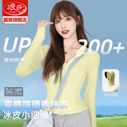 浪莎防曬衣女修身防紫外線(xiàn)2025夏季新款高倍冰絲薄款防曬服涼感外套 淺黃色 【升級(jí)黑膠+3倍防曬max】 M 【101-120斤】