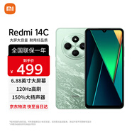 小米（MI）Redmi 14C 小米紅米手機(jī) 5160mAh大電量 6.88英寸大屏幕 1300萬高清主攝 碧波綠 4GB+64GB 官方標(biāo)配