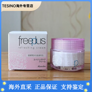 芙麗芳絲（Freeplus）清新滋膚緊致彈力面霜 40g 豐潤保濕 緊致輪廓