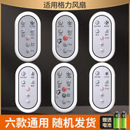 適用格力TOSOT大松 FDZ-4038Bag7電風扇 落地扇轉(zhuǎn)頁扇風扇遙控器