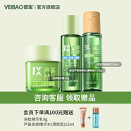 薈寶官方水乳護(hù)膚化妝品套裝蘆薈優(yōu)活洗面奶水乳收縮男女保濕補(bǔ)水精華 【清爽3件套】原汁+乳+鎖水霜