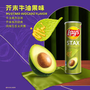 樂事（Lay's）甄選系列 芥末牛油果味90g 罐裝薯片 休閑食品
