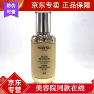 美素（MAYSU）肌活精華人參精華霜禮盒護膚套裝緊致補水 美素花胚御齡抗皺生肌乳100ml