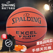 斯伯丁SpaldingTF500吸濕PU比賽籃球標(biāo)準(zhǔn)7號(hào)室內(nèi)外通用76-797Y