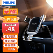 飛利浦（PHILIPS）車(chē)載手機支架汽車(chē)導航專(zhuān)用手機架空調出風(fēng)口固定器車(chē)用支撐架2302