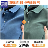 羅蒙純棉長(zhǎng)袖t恤男春秋新款中青年翻領(lǐng)寬松Polo保羅衫輕薄百搭體恤衫 【兩件裝】寶藍(lán)+軍綠 L 50