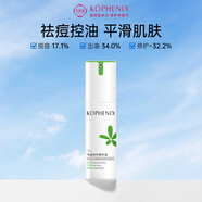 孔鳳春祛痘精華液30ml凈痘控油保濕修護(hù)精華護(hù)膚送女友禮物男友