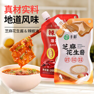 豐彩芝麻花生醬200g+辣椒油200g