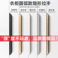 卡西朗（KAXILANG）衣柜隱形拉手黑色現(xiàn)代簡(jiǎn)約衣櫥柜門極簡(jiǎn)金色抽屜奶油風(fēng)長(zhǎng)把手定制 升級(jí)款圓弧-羊絨灰 總長(zhǎng)-400MM【升級(jí)1.2加厚】