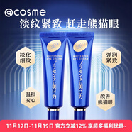 MEISHOKU日本明色meishoku淡化細紋補水保濕滋潤眼霜30g*2支cosme大賞 (30g)*2