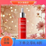 【官方店】 Sebagh賽貝格膠原水光精華緊致面部修護提亮溫和 30ml