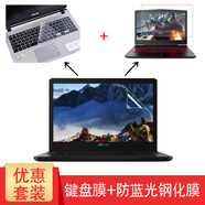 英望 華碩YX560UD Y5000U X507鍵盤(pán)膜 15.6英寸筆記本電腦保護膜防塵罩 高透TPU+15.6英寸防藍光鋼化玻璃膜