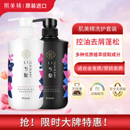 肌美精洗護發(fā)套裝480ml+480g去屑控油蓬松滋養(yǎng)發(fā)根日本原裝進口