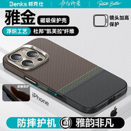 邦克仕凱夫拉手機殼iPhone16Promax新款羽盾S1全包磁吸防摔殼蘋(píng)果iPho AI相機按鍵保護雅金御盾Y1 iPhone16pro