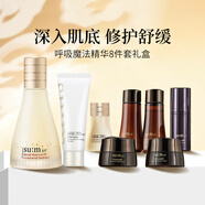 蘇秘37°（Su:m37°）呼吸37度套盒水乳套裝補水保濕男女士護膚化妝品驚喜水分時光能量 呼吸魔法精華8件套禮盒