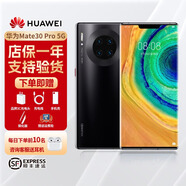 華為（HUAWEI）Mate30 Pro 5G全網(wǎng)通智能手機(jī)mate30麒麟990高清像素拍照游戲手機(jī)鴻蒙系統(tǒng)超感光徠卡三攝 亮黑色 8+128GB 【mate30】全網(wǎng)通5G