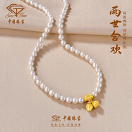 中國珠寶 SINO GEM足金兩世歡珍珠項鏈女款輕奢高級感吊墜情人節(jié)520送女朋友禮物 足金兩世歡珍珠項鏈6-7MM-重金約1.2g