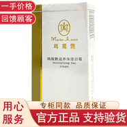 瑪麗艶完美瑪麗艷滋養保濕日霜  30ml/支