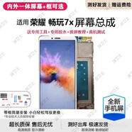 飛膜寶適用華為榮耀7x屏幕總成帶框BND-AL10手機內外液晶顯示暢玩7X 榮耀7X 屏幕總成【品質(zhì)LCD】黑色