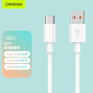 CangHua 適用小米數(shù)據(jù)線紅米Type-c充電線3A超級快充33W小米11青春版/10S/RedmiK40/30S/Note11/12 1.5米