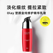 玉蘭油（OLAY）港版Olay玉蘭油乳液滋潤(rùn)保濕補(bǔ)水敏感肌男女潤(rùn)膚護(hù)膚乳150ml Olay新生塑顏金純精華乳 50ml 1瓶