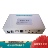 子佩 電話(huà)錄音盒T1電腦自動(dòng)撥號系統USB來(lái)電通T4電腦接打耳麥通話(huà)T4錄音設備錄音盒子T0客服回訪(fǎng)外呼 無(wú)線(xiàn)全網(wǎng)通WIA4F電腦接打耳麥插口錄音彈屏