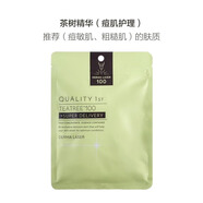 Quality First日本quality first皇后的秘密面膜補(bǔ)水保濕滋潤(rùn)修護(hù)控油緊致提亮 綠色 7片 *包