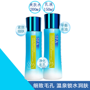 花印溫泉毛孔緊致保濕乳150ml女士護膚品細致毛孔溫和滋潤原裝進(jìn)口 乳液+精粹液套裝