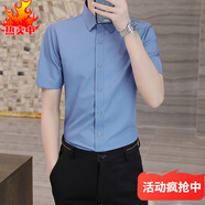 九牧王朝抗皺免燙白襯衫男士短袖商務(wù)高端職業(yè)正裝襯衣夏季韓版修身男商務(wù) 8808靛藍(lán)色高級(jí)感抗皺休閑 L (建議110-125斤)